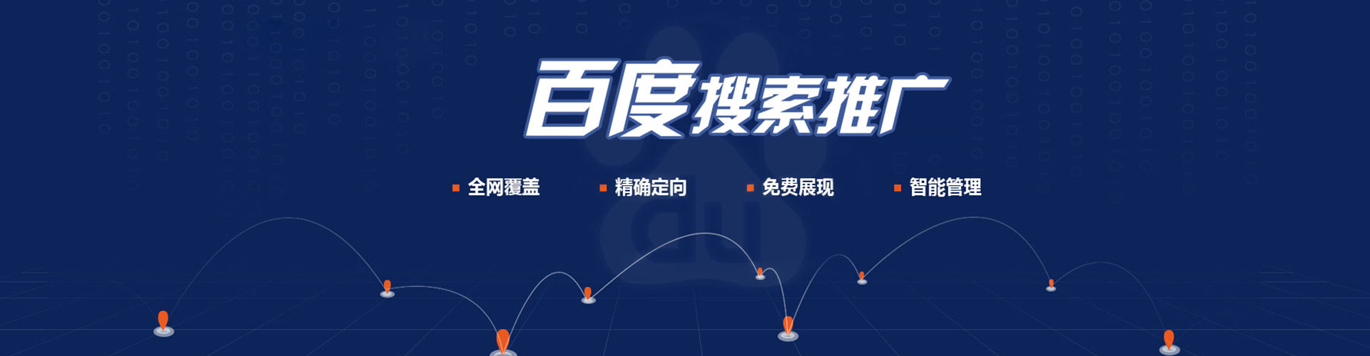 高阳sem投放